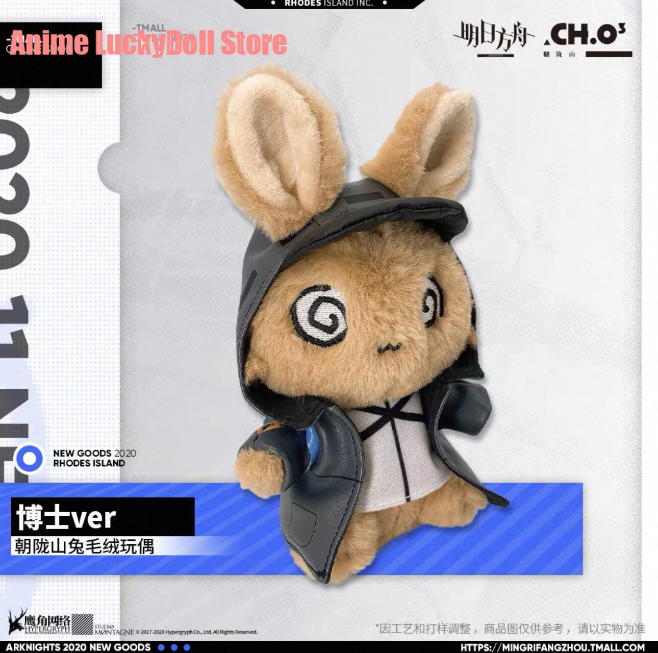 النسخة الرسمية من لعبة أركنايت - مراجعة Cosplay Plushie Prop وسعره