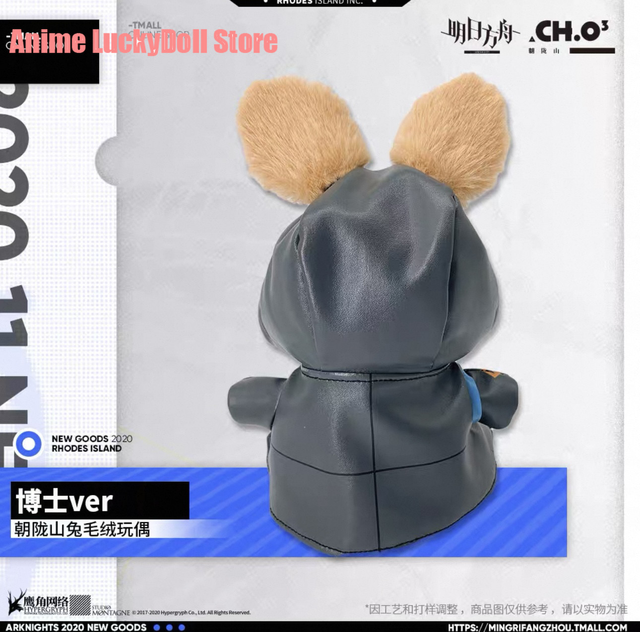 النسخة الرسمية من لعبة أركنايت - مراجعة Cosplay Plushie Prop وسعره