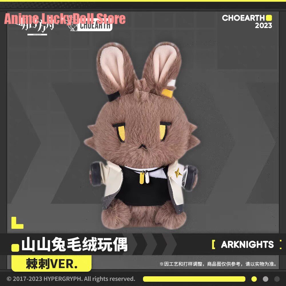 النسخة الرسمية من لعبة Arknigh - مراجعة Cosplay Plushie Prop وسعره